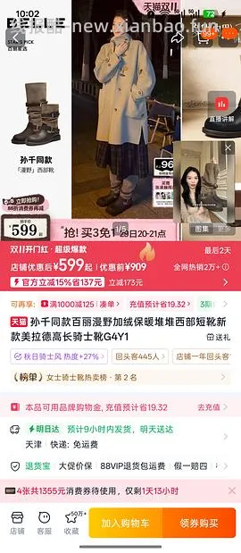百丽买三免一 - 线报酷