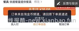淘宝闪购支付立减2/3/券20-10 - 线报酷