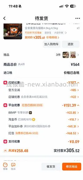 简单车，旗舰店福摩猎鸟285r送个地垫 - 线报酷