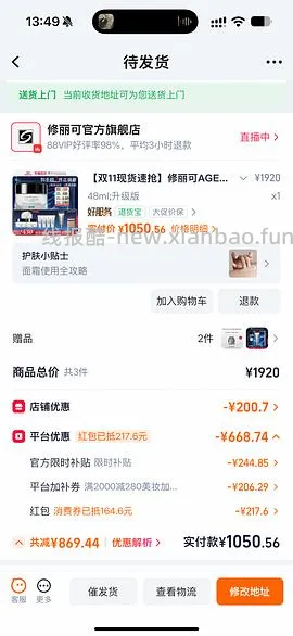 车走971买age面霜105ml - 线报酷