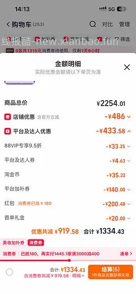 好价可丽金大膜王60颗低于60元 - 线报酷