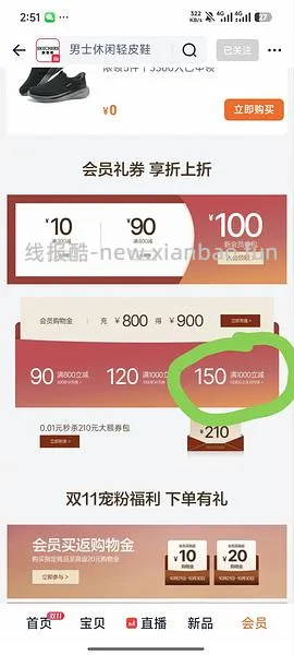 斯凯奇男板鞋100左右 88vip可更低 - 线报酷