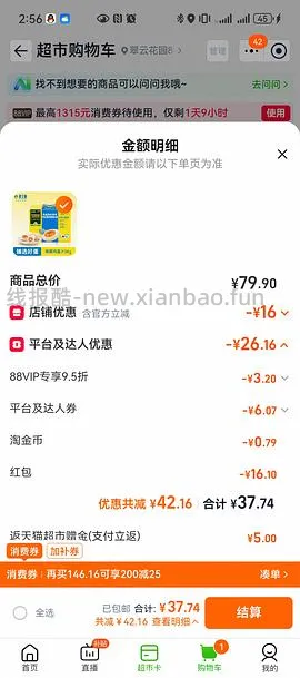 黄天鹅24颗22r多返5元猫超卡 - 线报酷