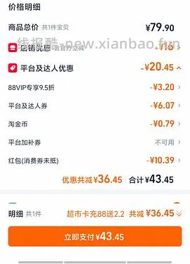 黄天鹅24颗22r多返5元猫超卡 - 线报酷