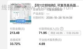 可复美小金膜2和小水膜2盒大水膜1盒+25片共50片超级好价 折1.89一片（更新我的下单流程）（返利降了一点） - 线报酷