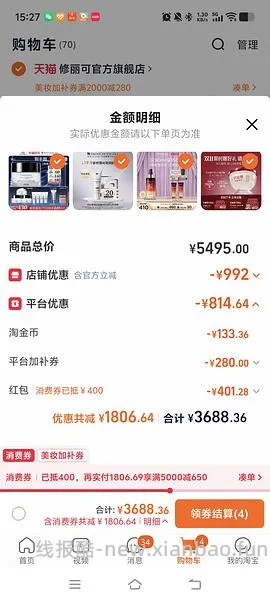 车走929买age面霜105ml（没淘金币了） - 线报酷