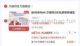 DS乳好价到手最高65最低58，脂皮人刚需好物 - 线报酷