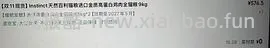 百利高两包530-540 - 线报酷