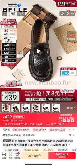百丽买三免一 - 线报酷