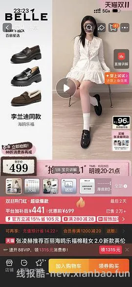百丽买三免一 - 线报酷