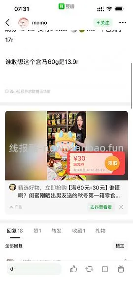 脆升升巧克力薯片神价！！ - 线报酷