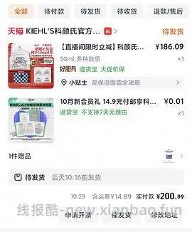 科颜氏高保湿霜158元125ml需88vip - 线报酷