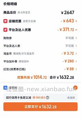 红之卸妆油31元150ml赠146ml - 线报酷