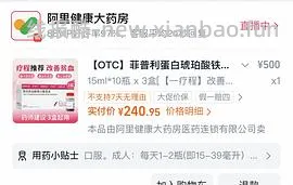 车走 ，菲普利补铁剂 - 线报酷