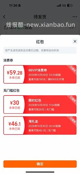 斐乐猫爪 7 💰340 左右 - 线报酷