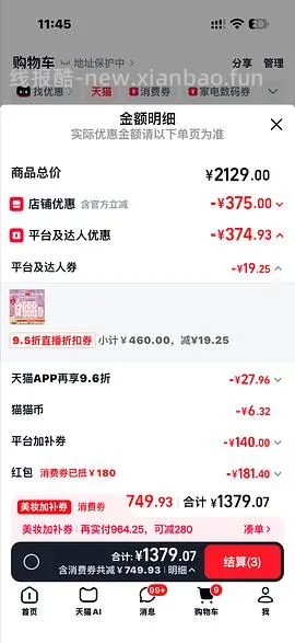 卡诗元气姜265到手1060ml - 线报酷