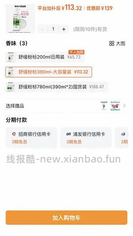 实付40不到入薇姿粉瓶390+50ml - 线报酷