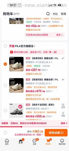 简单车斐乐鱼刺2代240-245r - 线报酷