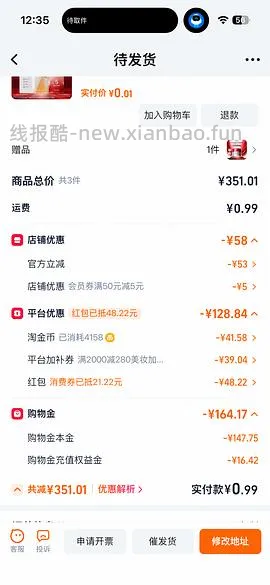 129r买珀莱雅双抗水乳两套正装量，水360ml，乳240ml - 线报酷