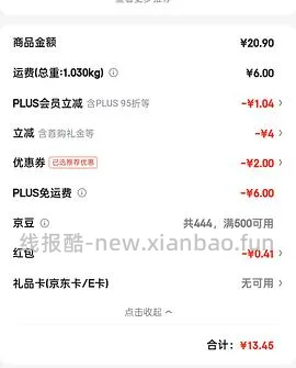 🚗走 优诺4.0 不到五块一瓶950ml（应该是广东地区车 - 线报酷
