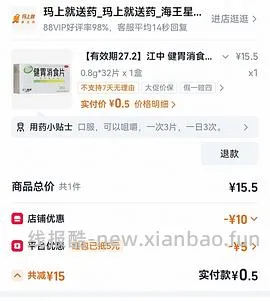 曼秀雷敦润唇膏0入 - 线报酷