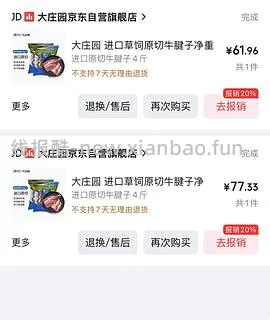 牛腱子23r/斤 - 线报酷