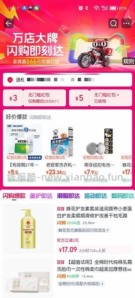 曼秀雷敦润唇膏0入 - 线报酷