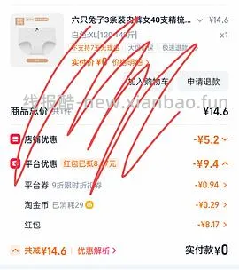 0.7r一条六只兔子精梳棉内裤 - 线报酷