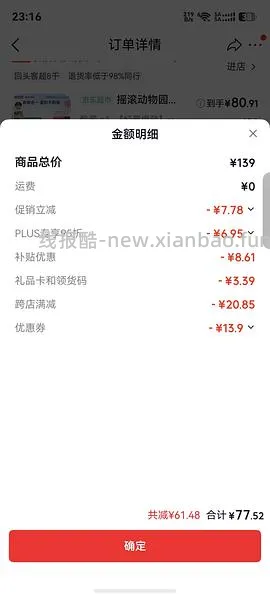 弹券摇滚动物园卸妆膏一正二替70左右 - 线报酷