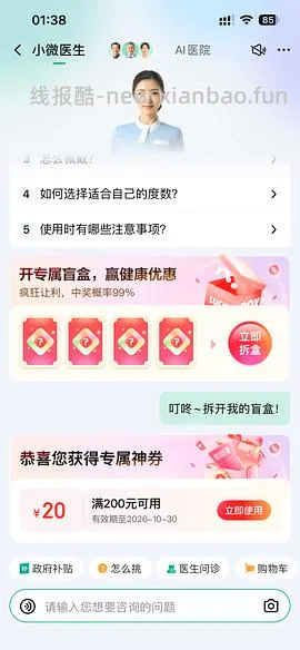 🐶东库博清氧清硅水凝胶隐形眼镜日抛30片到手46r左右 - 线报酷