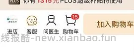 🐶东库博清氧清硅水凝胶隐形眼镜日抛30片到手46r左右 - 线报酷