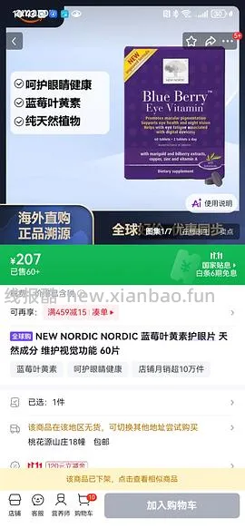 Nordic挪威小鱼鱼油好价（更低了，详见楼内评论区） - 线报酷