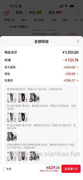 lee牛仔裤简单作业39折 150一条好价牛仔裤 - 线报酷