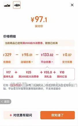 vans鞋子低至六七八十 - 线报酷