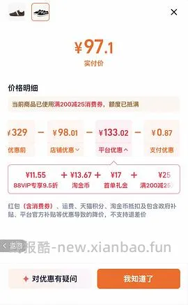 vans鞋子低至六七八十 - 线报酷