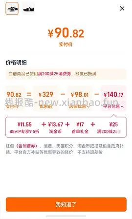 vans鞋子低至六七八十 - 线报酷