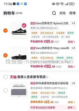 vans鞋子低至六七八十 - 线报酷