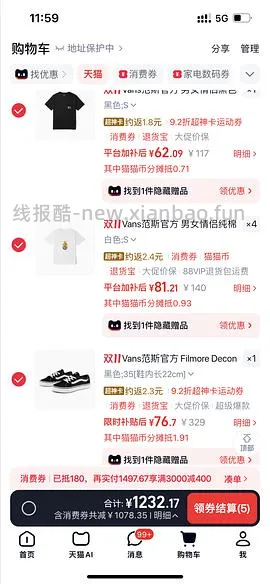 vans鞋子低至六七八十 - 线报酷