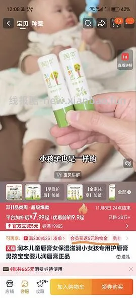 1块出头买润本身体乳，另返5购物金（2个月有效期），可反薅润唇膏 - 线报酷