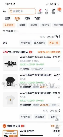 vans鞋子低至六七八十 - 线报酷