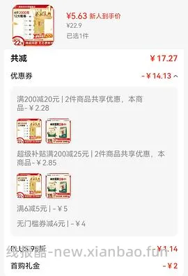 6+买4斤清风卷纸，有首单4+，不d别看 - 线报酷