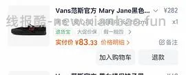 vans鞋子低至六七八十 - 线报酷