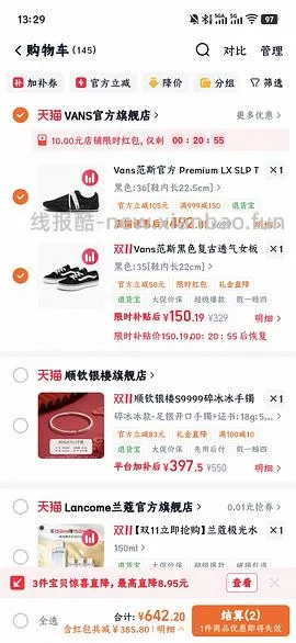 vans鞋子低至六七八十 - 线报酷