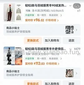 车跑 60-70一件森马90绒短款羽绒服 - 线报酷