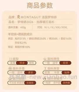 梦特娇加厚羊驼绒保暖裤16，保暖衣同价 - 线报酷