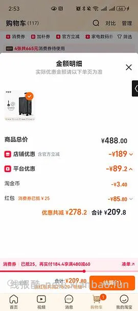 卡拉羊20寸行李箱，109r - 线报酷