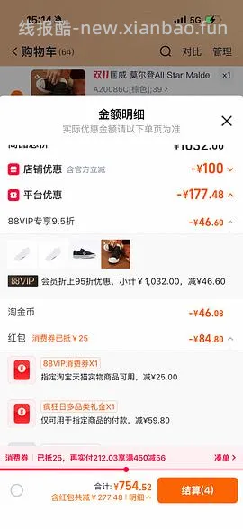 vans鞋子低至六七八十 - 线报酷