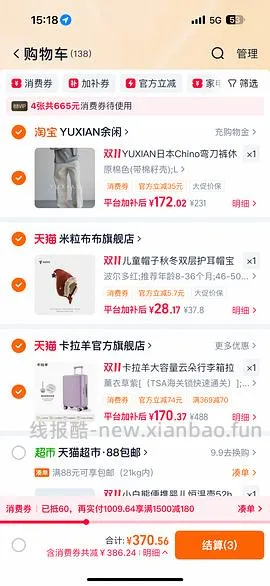 卡拉羊20寸行李箱，109r - 线报酷