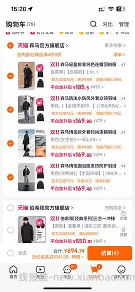 车跑 60-70一件森马90绒短款羽绒服 - 线报酷
