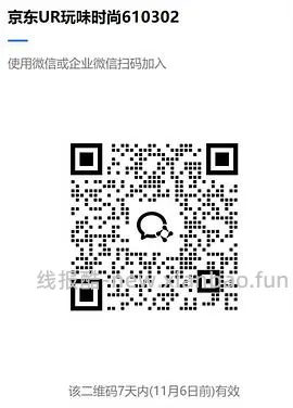 ur更便宜了京东领600-240 - 线报酷